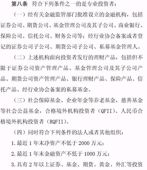 專業(yè)投資者之外的投資者，即為普通投資者。普通投資者在信息告知、風(fēng)險警示、適當(dāng)性匹配等方面享有特別保護(hù)。