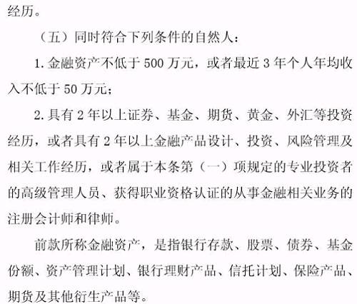 專業(yè)投資者之外的投資者，即為普通投資者。普通投資者在信息告知、風(fēng)險警示、適當(dāng)性匹配等方面享有特別保護(hù)。
