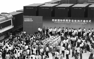 7月18日，鄭歐國際鐵路貨運(yùn)班列開通儀式在鄭州舉行