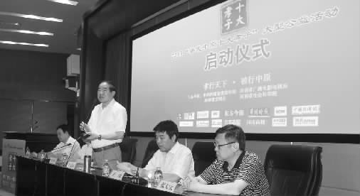 昨天，2013“尋找中原十大孝子”大型公益活動(dòng)啟動(dòng)儀式在中原福塔新聞發(fā)布廳舉行