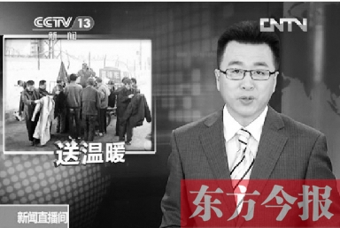 東方今報(bào)率先報(bào)道的鄭州“雷鋒哥”送冬衣新聞，引起中央電視臺的關(guān)注