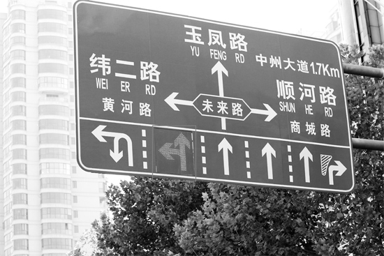 當(dāng)“左轉(zhuǎn)箭頭”指示燈亮?xí)r，可變車道即為左轉(zhuǎn)車道，當(dāng)“ 直行箭頭”指示燈亮?xí)r，可變車道是直行車道