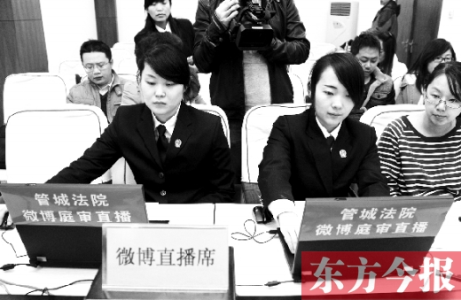 12月6日上午，鄭州市管城區(qū)法院開庭審理一起勞動(dòng)爭(zhēng)議案件， 并用微博同步直播