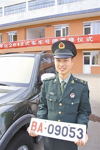駐京某部長(zhǎng)途汽車隊(duì)中士王志濤領(lǐng)到新式軍車號(hào)牌。
