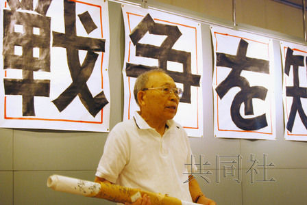 7月12日，二戰(zhàn)老兵黑田千代吉在東京都臺東區(qū)進行演講，回顧自己在中國戰(zhàn)場上的經(jīng)歷。（共同社）