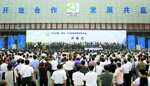 9月24日，由河南省人民政府、工業(yè)和信息化部主辦的2012中國(鄭州)產(chǎn)業(yè)轉(zhuǎn)移系列對接活動在鄭州國際