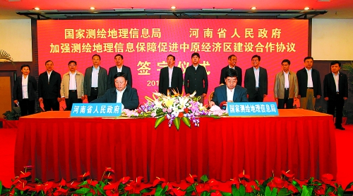 10月17日，河南省人民政府與國家測(cè)繪地理信息局加強(qiáng)測(cè)繪地理信息保障促進(jìn)中原經(jīng)濟(jì)區(qū)建設(shè)合作協(xié)議簽字儀
