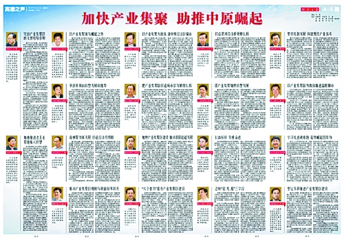 4月22日至24日，省委書記、省人大常委會(huì)主任郭庚茂，省委副書記、省長(zhǎng)謝伏瞻等省領(lǐng)導(dǎo)分四組，帶領(lǐng)各省