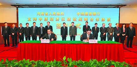 5月6日，省政府與建設(shè)銀行支持中原經(jīng)濟(jì)區(qū)建設(shè)戰(zhàn)略合作協(xié)議簽字儀式在鄭州舉行。省委副書記、省長謝伏瞻，