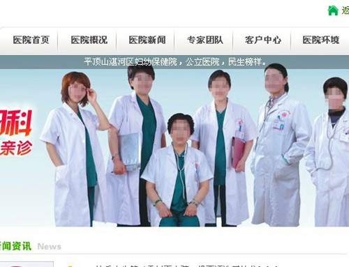該醫(yī)院在網(wǎng)站上顯著位置標(biāo)示：公立醫(yī)院、民生榜樣