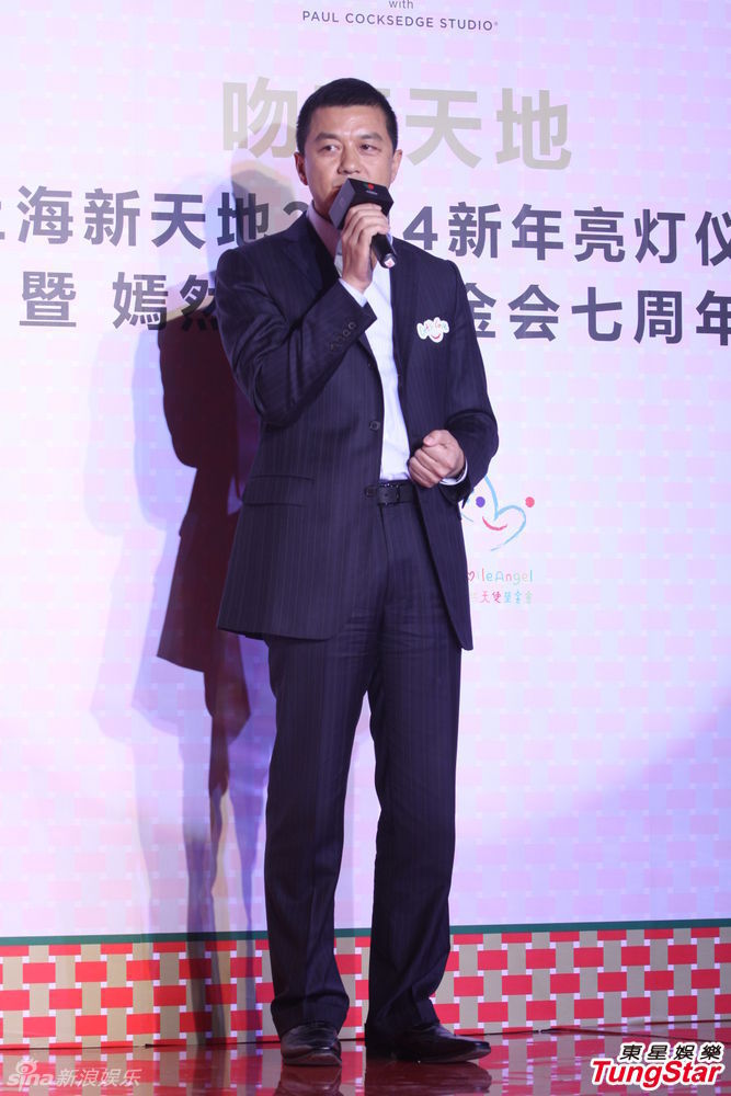 李亞鵬、郭濤父子相活動