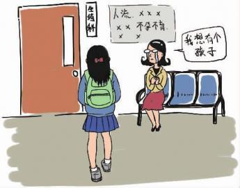 一邊是不孕不育高發(fā)，一邊是人工流產(chǎn)日益低齡化