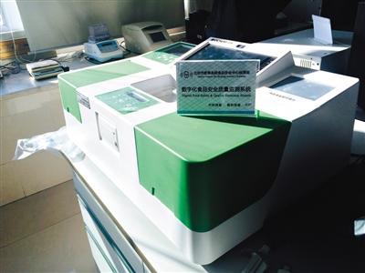 昨日上午，位于中國農(nóng)業(yè)大學的北京市食品安全檢測中心內(nèi)擺放著的食品安全檢測儀