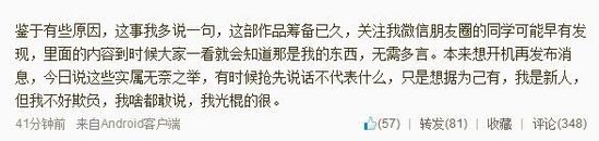 瀟湘冬兒微博截圖。