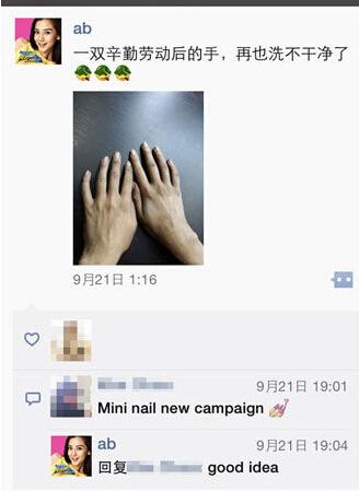 “跑男”真的很拼！baby朋友圈曬后背紅腫照
