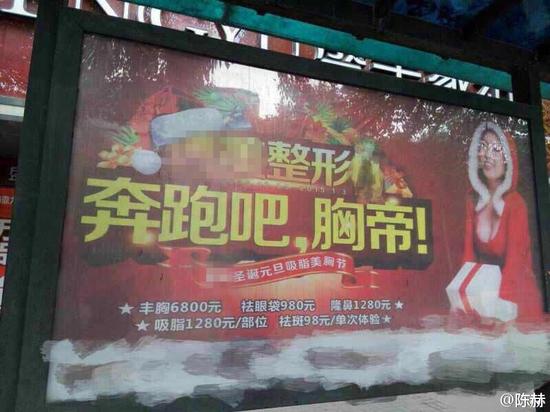 “奔跑吧，兄弟”變成“奔跑吧，胸帝”