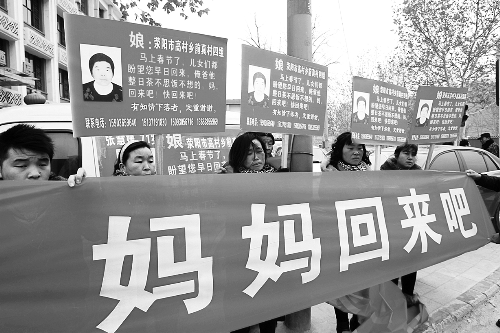 張慧媛老人的子女們舉著尋找母親的牌子和橫幅，在冷風(fēng)中呼喊著“媽媽，您快回來吧”。