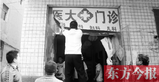 邵莊村內(nèi)，工作人員正在對一間七八平方米的黑診所進行查處