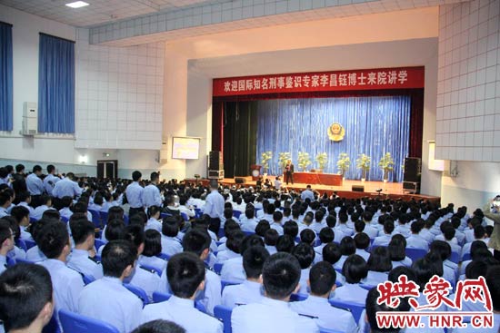 10月8日，世界著名刑事鑒識專家、華裔美國人李昌鈺博士來到鐵路警察學院