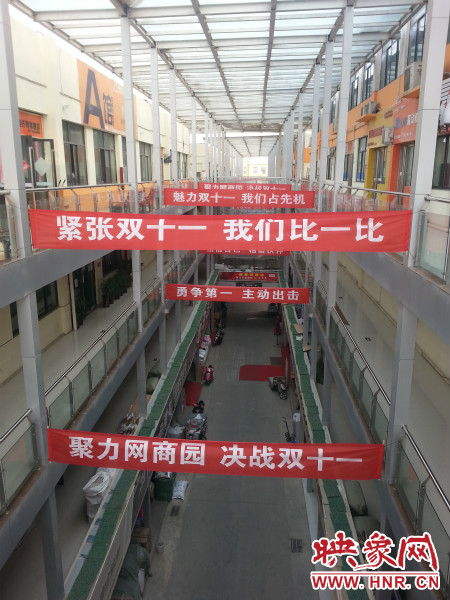 “雙十一”當(dāng)天，河南網(wǎng)商園當(dāng)日成交額達(dá)到3.16億元。