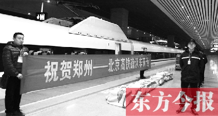 11月28日，鄭州到北京的高鐵快運列車正式開行 資料圖片