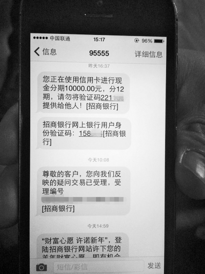 手機補辦新卡后，收到一串網(wǎng)銀短信提示