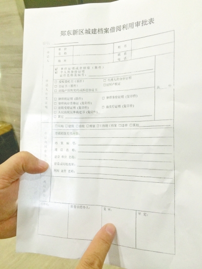 鄭東新區(qū)規(guī)劃分局規(guī)定，4個人簽完字，才能查看小區(qū)規(guī)劃圖