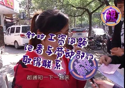 　而針對(duì)火鍋店拖欠員工工資的問(wèn)題，鄭州市金水區(qū)勞動(dòng)監(jiān)察大隊(duì)已經(jīng)受理。