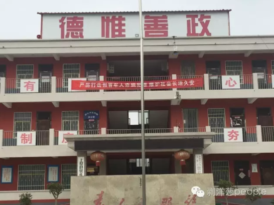 鄉(xiāng)政府大樓上打擊詐騙的標(biāo)語。新京報(bào)記者安鐘汝 攝