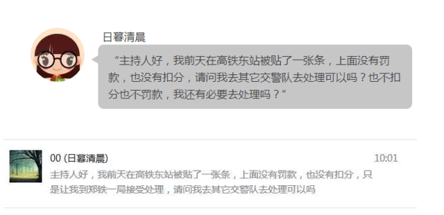 鄭州車主剛領(lǐng)到一張奇怪罰單！0扣分、0罰款！