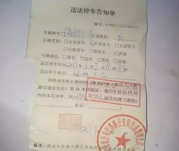 鄭州車主剛領(lǐng)到一張奇怪罰單！0扣分、0罰款！