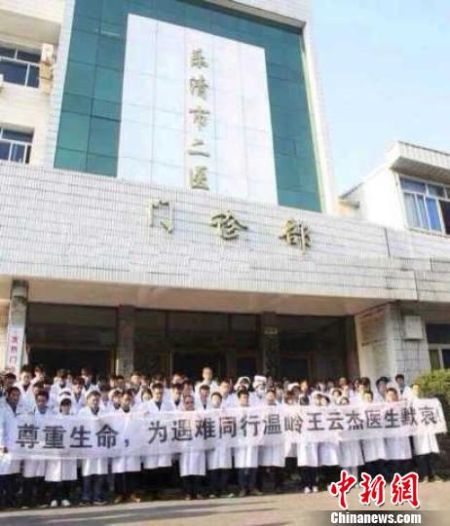 圖為溫州樂清市二醫(yī)悼念現(xiàn)場(chǎng)。 吳佳蔚 攝