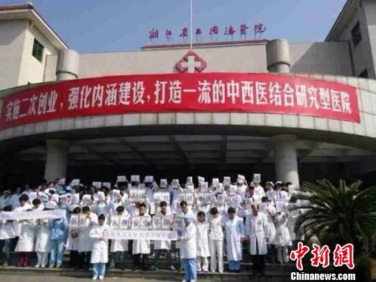 圖為浙江省立同德醫(yī)院悼念現(xiàn)場(chǎng)。 吳佳蔚 攝