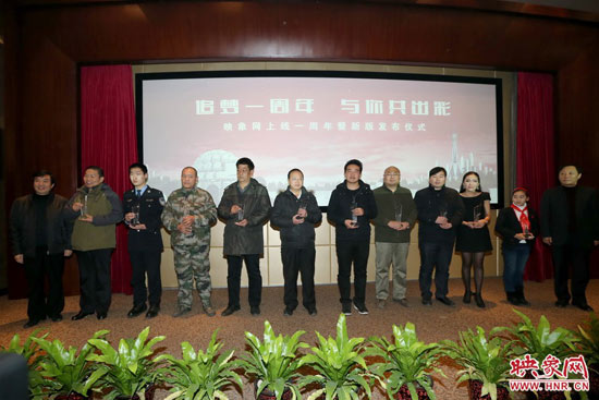 映象網(wǎng)成立一周年暨新版上線儀式上，10位知名網(wǎng)友共同發(fā)出了“河南正能量宣言”。