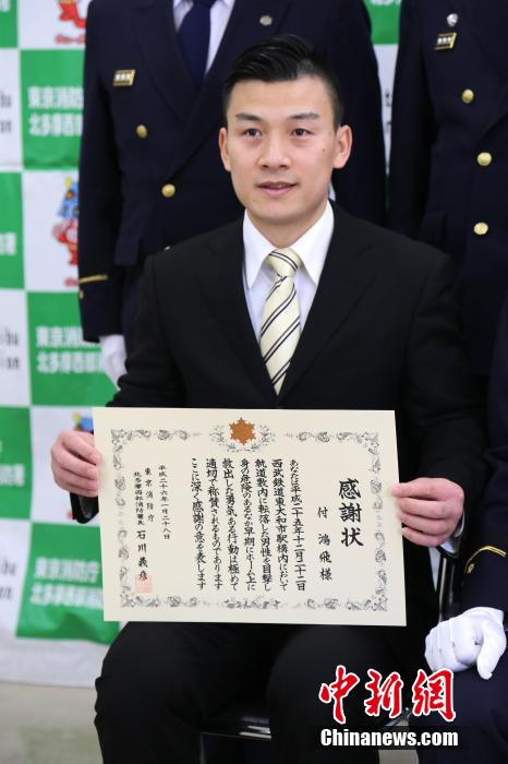 圖為28日當(dāng)天，消防署向付鴻飛頒發(fā)感謝狀。