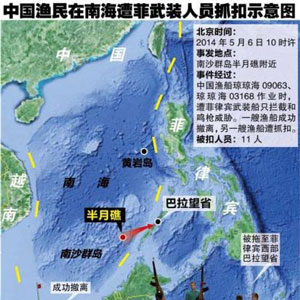 北京時(shí)間5月6日10時(shí)左右，中國漁船瓊瓊海09063、瓊瓊海03168在南沙半月礁作業(yè)時(shí)，遭遇菲律賓