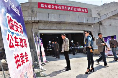2014年3月，浙江臨安，市民在公車改革車輛拍賣停車場(chǎng)內(nèi)挑選車輛準(zhǔn)備競(jìng)拍。