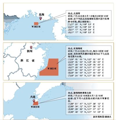 根據(jù)中國海事局發(fā)布的航行警告，解放軍將在渤海、黃海、東海和北部灣四大海域同期舉行軍演。