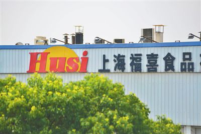 上海福喜身陷過期肉風波，福喜集團宣布徹查此事，重新組建中國管理團隊。