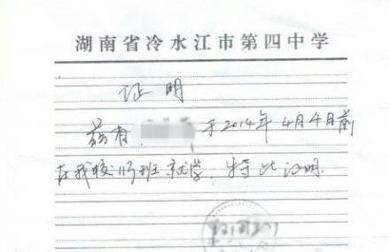 微博上發(fā)布“湖南冷水江市在校未成年女生被輪奸 檢察院以證據(jù)不足不予批捕”網(wǎng)帖。