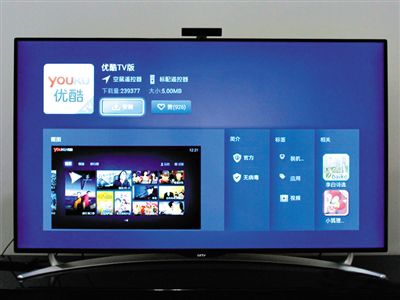 優(yōu)酷TV版APP可通過(guò)智能電視安裝，并觀看定制的電視節(jié)目。