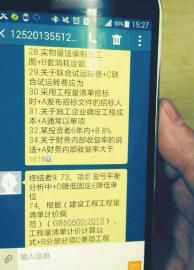 接收答案的手機。