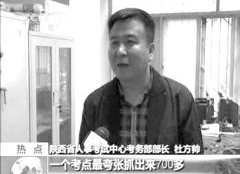      有關(guān)部門介紹作弊事件。