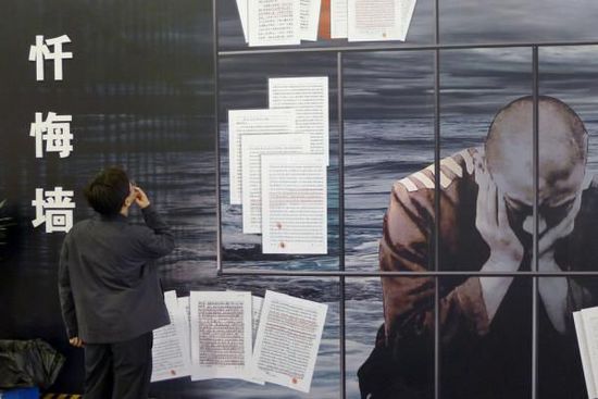 2011年10月8日，“杭州市反腐倡廉成果展覽”，觀眾在觀看一面懺悔墻上犯案人員的懺悔書。