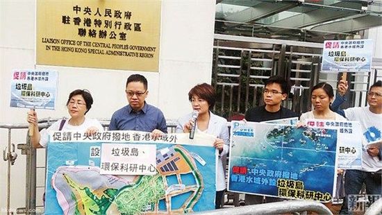 10月24日，約10名將軍澳居民帶同計劃書及大型模型到中聯(lián)辦外請愿，要求中央及珠海政府協(xié)調(diào)，撥出香港水域以外低生態(tài)價值的孤島，供香港興建“垃圾島”及“環(huán)保教育科研中心。