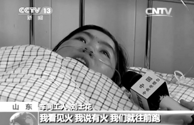 　　受傷女工接受采訪。央視截屏