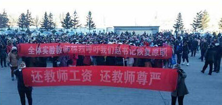 11月17日，黑龍江肇東市教師發(fā)生大罷課，全市中小學(xué)全部停課。 逯艷超/圖