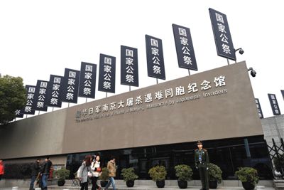 近日，南京侵華日軍南京大屠殺遇難同胞紀(jì)念館建筑及周邊道路上布置了國(guó)家公祭日主題標(biāo)語(yǔ)牌.