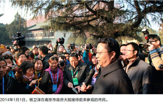 2014年1月1日，楊衛(wèi)澤在南京市政府大院接待前來參觀的市民。