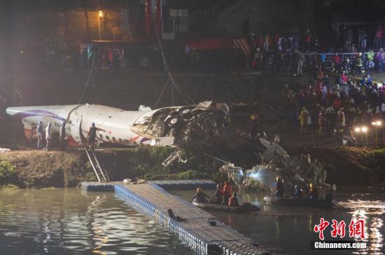 2月4日，經(jīng)過近10余小時的努力，臺灣復(fù)興航空失事班機(jī)于當(dāng)晚21時許從基隆河中打撈上岸。